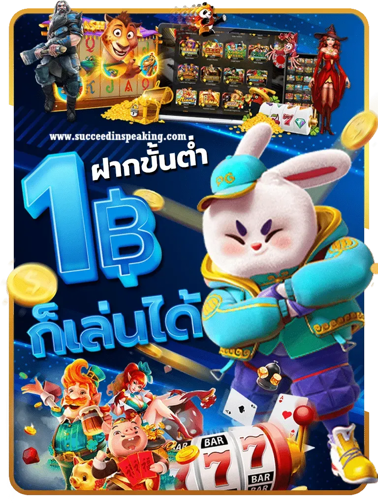 exp168 เครดิตฟรี